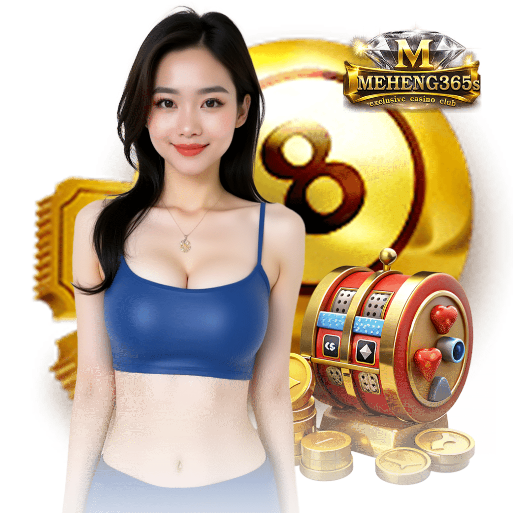 meheng365 ทางเข้า